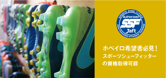 マネージャー トレーナー科 サッカー業界への就職に強い専門学校 Japanサッカーカレッジ Cups