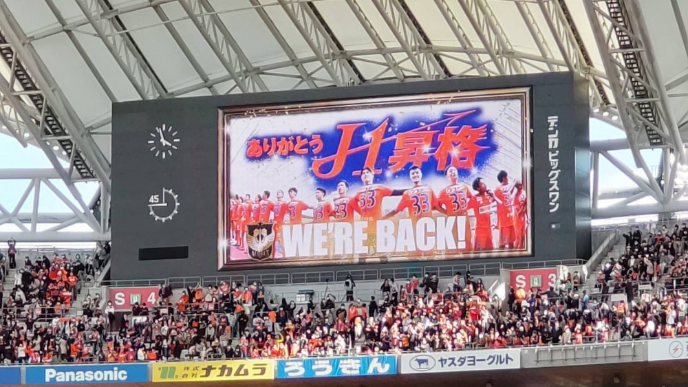 祝！アルビレックス新潟 J1昇格！！ サッカー業界への就職に強い専門学校「japanサッカーカレッジ（cups）」